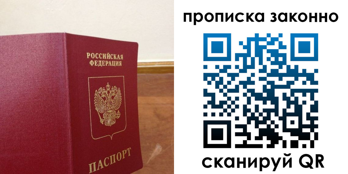 временная регистрация адрес в Сосновке