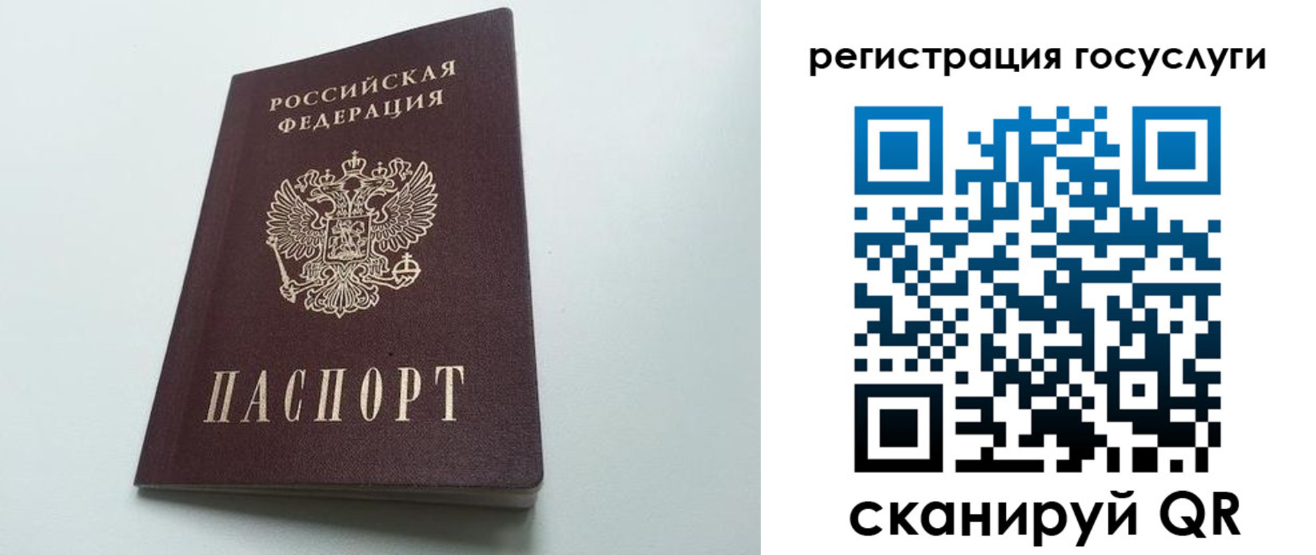 временная регистрация для школы в Сосновке