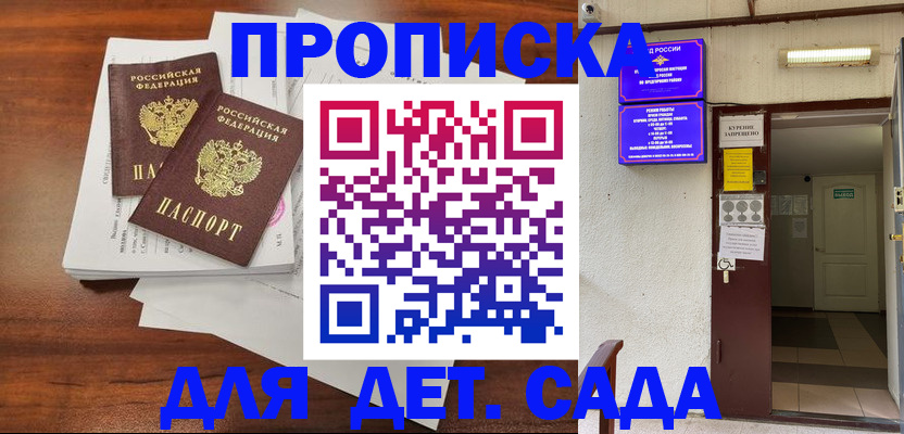 временная регистрация законно в Сосновке