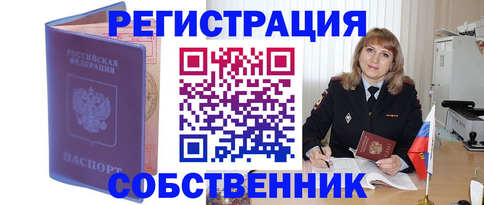 временная регистрация адрес в Сосновке