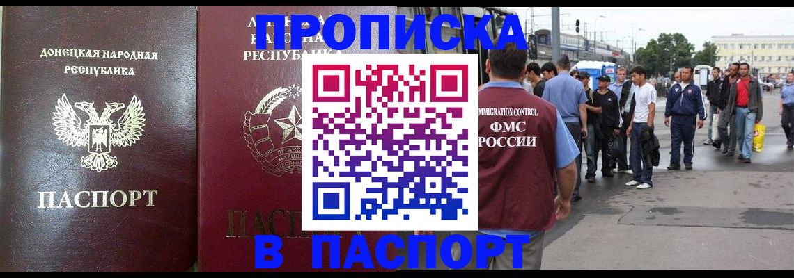 временная регистрация адрес в Сосновке